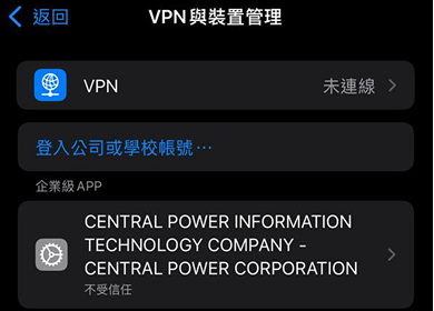 【IOS版】3A娛樂城 APP 下載教學 STEP2