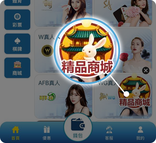 如何購買3A精品STEP1