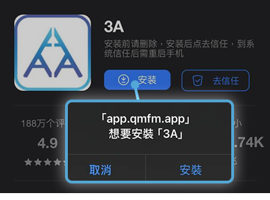 【IOS版】3A娛樂城 APP 下載教學 STEP1