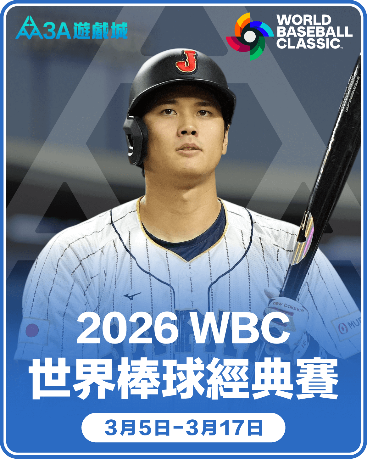 2026 World Baseball Classic