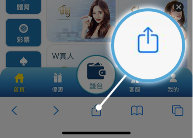 【IOS版】App下載 Step.2