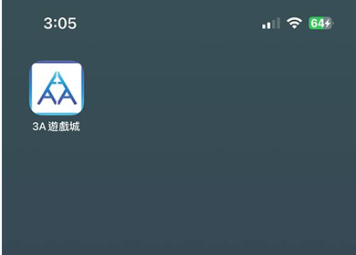 【IOS版】App下載 Step.5